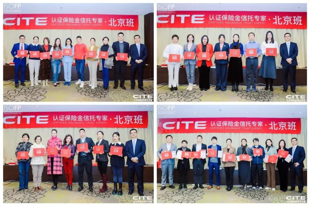 “CITE認(rèn)證”首期班成功舉辦——現(xiàn)場反響熱烈,獲學(xué)員廣泛好評 “CITE認(rèn)證”首期班成功舉辦——現(xiàn)場反響熱烈,獲學(xué)員廣泛好評